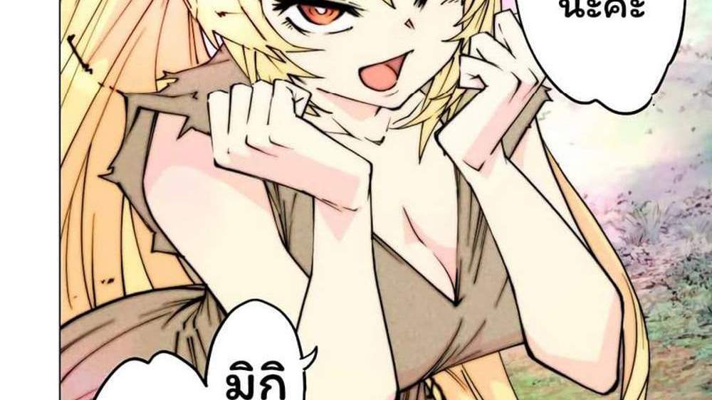 My Gift LVL 9999 Unlimited Gacha ผมถูกเพื่อนที่เชื่อใจหลอกไปฆ่า เลยใช้กิฟต์สุ่มกาชาพาพวกพ้องเลเวล 9999 กลับมาล้างแค้น แปลไทย