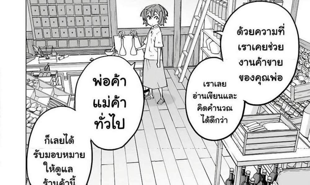 My Gift LVL 9999 Unlimited Gacha ผมถูกเพื่อนที่เชื่อใจหลอกไปฆ่า เลยใช้กิฟต์สุ่มกาชาพาพวกพ้องเลเวล 9999 กลับมาล้างแค้น แปลไทย