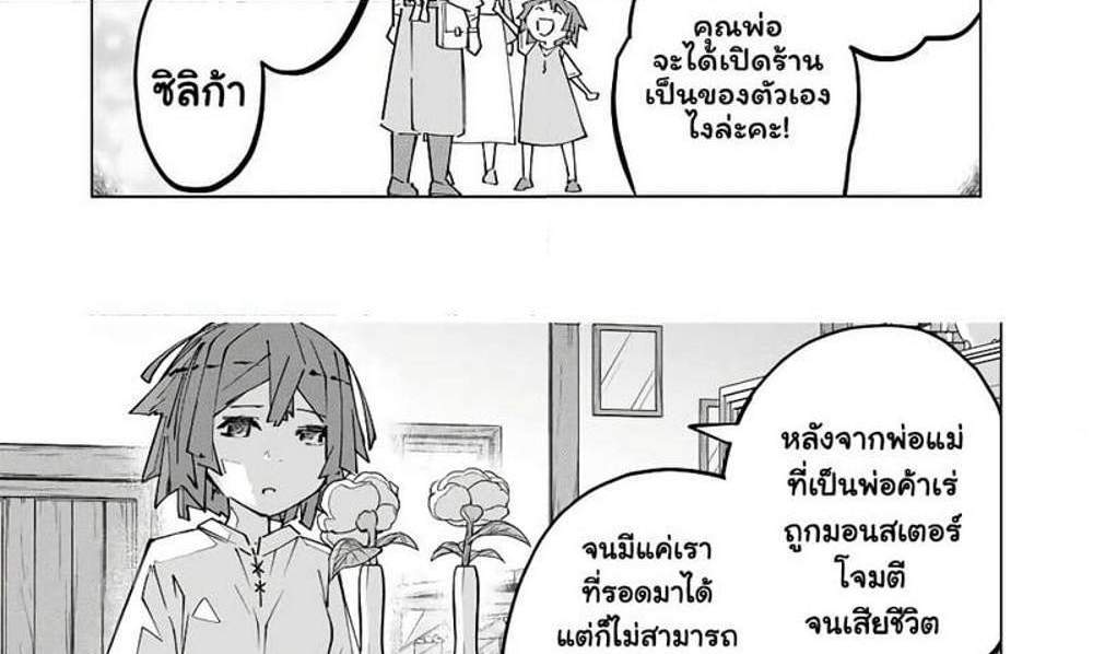 My Gift LVL 9999 Unlimited Gacha ผมถูกเพื่อนที่เชื่อใจหลอกไปฆ่า เลยใช้กิฟต์สุ่มกาชาพาพวกพ้องเลเวล 9999 กลับมาล้างแค้น แปลไทย