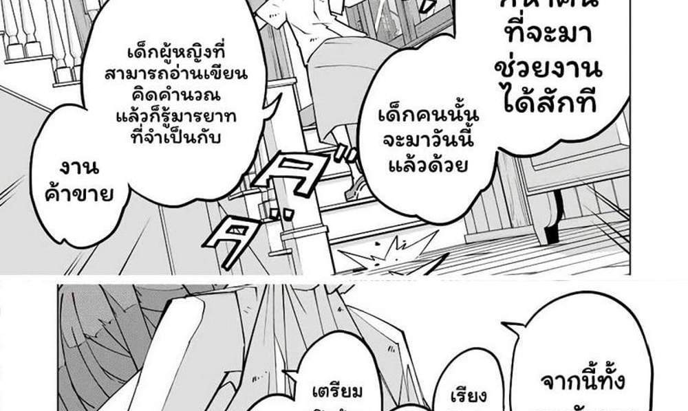 My Gift LVL 9999 Unlimited Gacha ผมถูกเพื่อนที่เชื่อใจหลอกไปฆ่า เลยใช้กิฟต์สุ่มกาชาพาพวกพ้องเลเวล 9999 กลับมาล้างแค้น แปลไทย