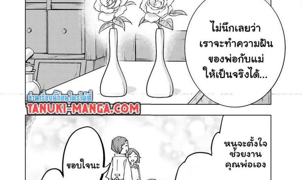 My Gift LVL 9999 Unlimited Gacha ผมถูกเพื่อนที่เชื่อใจหลอกไปฆ่า เลยใช้กิฟต์สุ่มกาชาพาพวกพ้องเลเวล 9999 กลับมาล้างแค้น แปลไทย