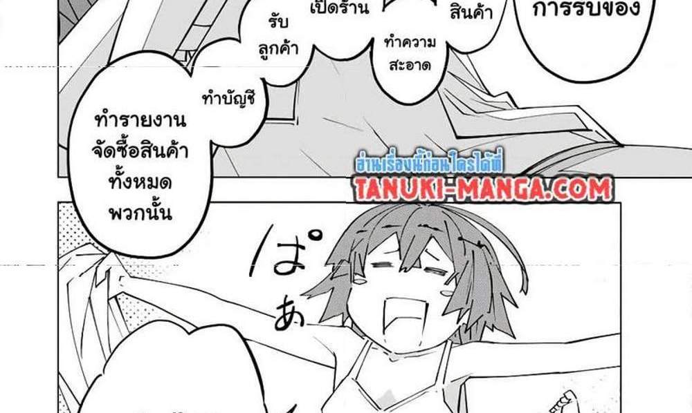 My Gift LVL 9999 Unlimited Gacha ผมถูกเพื่อนที่เชื่อใจหลอกไปฆ่า เลยใช้กิฟต์สุ่มกาชาพาพวกพ้องเลเวล 9999 กลับมาล้างแค้น แปลไทย