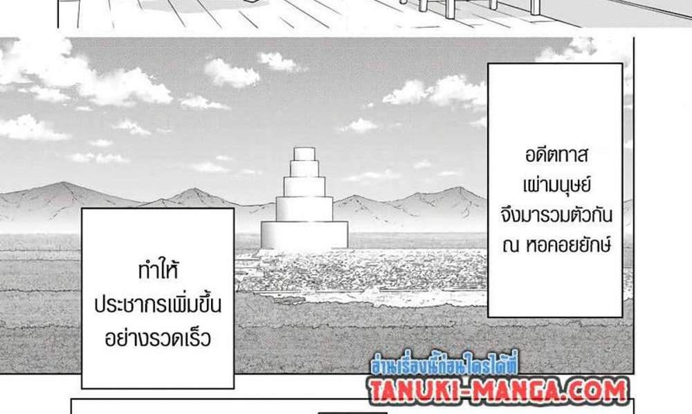 My Gift LVL 9999 Unlimited Gacha ผมถูกเพื่อนที่เชื่อใจหลอกไปฆ่า เลยใช้กิฟต์สุ่มกาชาพาพวกพ้องเลเวล 9999 กลับมาล้างแค้น แปลไทย