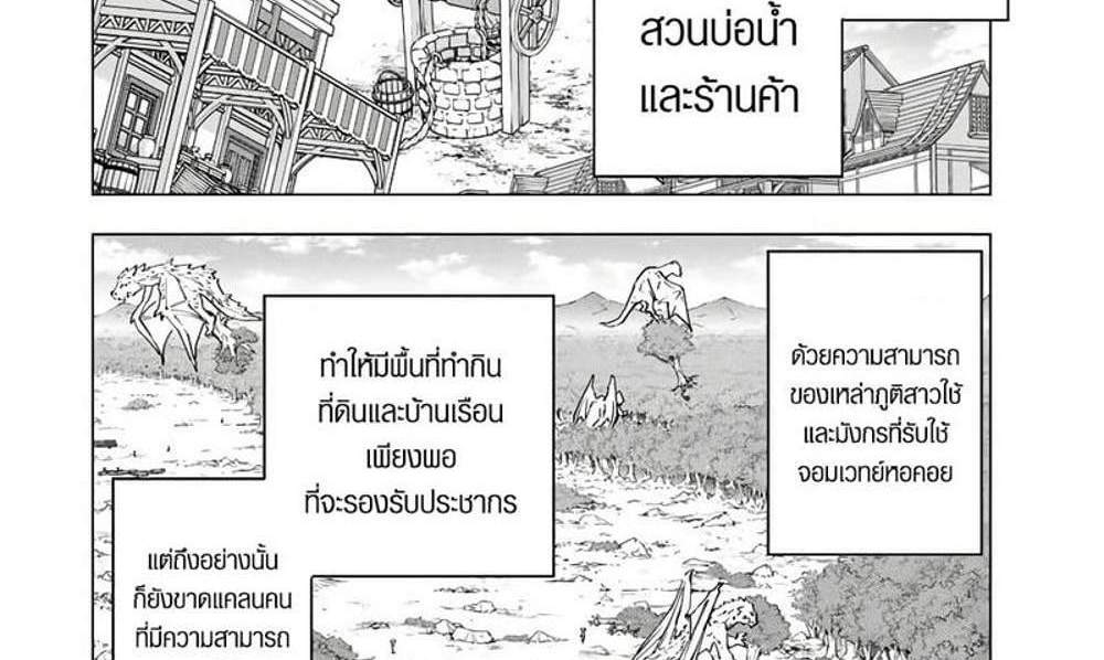 My Gift LVL 9999 Unlimited Gacha ผมถูกเพื่อนที่เชื่อใจหลอกไปฆ่า เลยใช้กิฟต์สุ่มกาชาพาพวกพ้องเลเวล 9999 กลับมาล้างแค้น แปลไทย