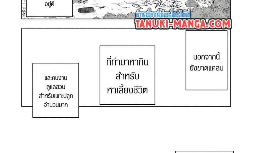 My Gift LVL 9999 Unlimited Gacha ผมถูกเพื่อนที่เชื่อใจหลอกไปฆ่า เลยใช้กิฟต์สุ่มกาชาพาพวกพ้องเลเวล 9999 กลับมาล้างแค้น แปลไทย