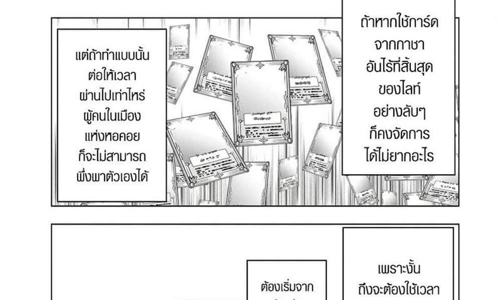 My Gift LVL 9999 Unlimited Gacha ผมถูกเพื่อนที่เชื่อใจหลอกไปฆ่า เลยใช้กิฟต์สุ่มกาชาพาพวกพ้องเลเวล 9999 กลับมาล้างแค้น แปลไทย