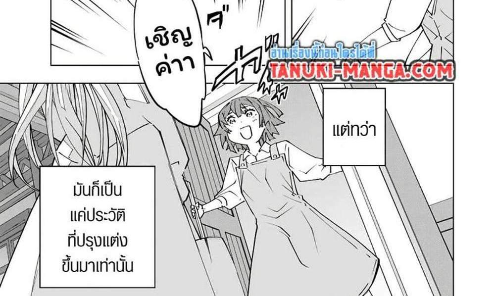 My Gift LVL 9999 Unlimited Gacha ผมถูกเพื่อนที่เชื่อใจหลอกไปฆ่า เลยใช้กิฟต์สุ่มกาชาพาพวกพ้องเลเวล 9999 กลับมาล้างแค้น แปลไทย