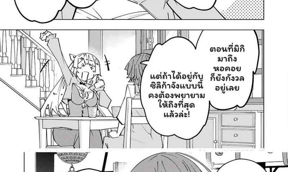 My Gift LVL 9999 Unlimited Gacha ผมถูกเพื่อนที่เชื่อใจหลอกไปฆ่า เลยใช้กิฟต์สุ่มกาชาพาพวกพ้องเลเวล 9999 กลับมาล้างแค้น แปลไทย