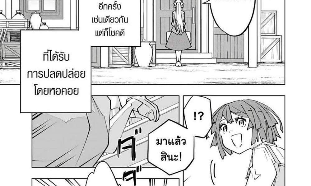 My Gift LVL 9999 Unlimited Gacha ผมถูกเพื่อนที่เชื่อใจหลอกไปฆ่า เลยใช้กิฟต์สุ่มกาชาพาพวกพ้องเลเวล 9999 กลับมาล้างแค้น แปลไทย