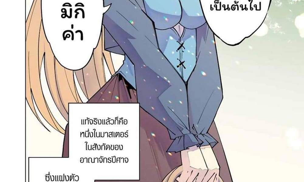 My Gift LVL 9999 Unlimited Gacha ผมถูกเพื่อนที่เชื่อใจหลอกไปฆ่า เลยใช้กิฟต์สุ่มกาชาพาพวกพ้องเลเวล 9999 กลับมาล้างแค้น แปลไทย