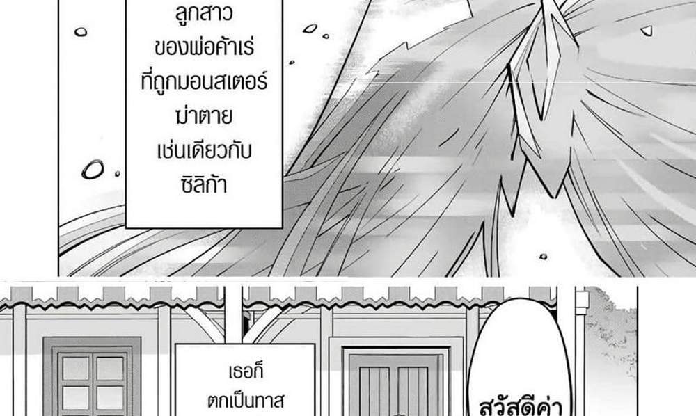 My Gift LVL 9999 Unlimited Gacha ผมถูกเพื่อนที่เชื่อใจหลอกไปฆ่า เลยใช้กิฟต์สุ่มกาชาพาพวกพ้องเลเวล 9999 กลับมาล้างแค้น แปลไทย