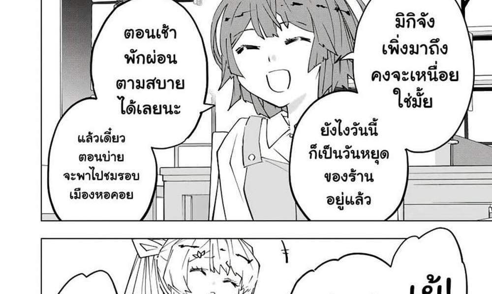 My Gift LVL 9999 Unlimited Gacha ผมถูกเพื่อนที่เชื่อใจหลอกไปฆ่า เลยใช้กิฟต์สุ่มกาชาพาพวกพ้องเลเวล 9999 กลับมาล้างแค้น แปลไทย
