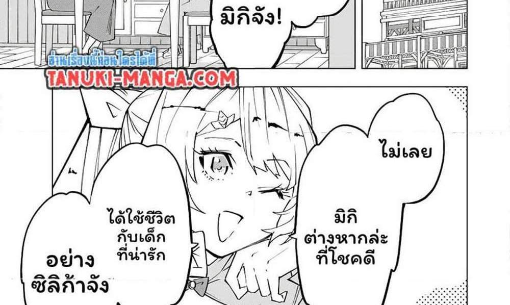My Gift LVL 9999 Unlimited Gacha ผมถูกเพื่อนที่เชื่อใจหลอกไปฆ่า เลยใช้กิฟต์สุ่มกาชาพาพวกพ้องเลเวล 9999 กลับมาล้างแค้น แปลไทย