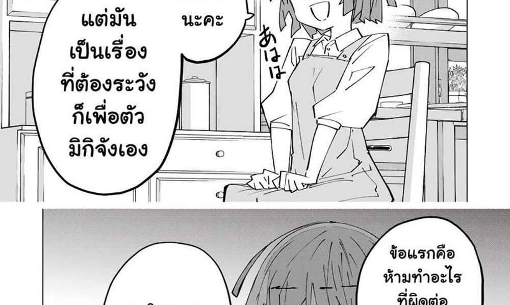 My Gift LVL 9999 Unlimited Gacha ผมถูกเพื่อนที่เชื่อใจหลอกไปฆ่า เลยใช้กิฟต์สุ่มกาชาพาพวกพ้องเลเวล 9999 กลับมาล้างแค้น แปลไทย
