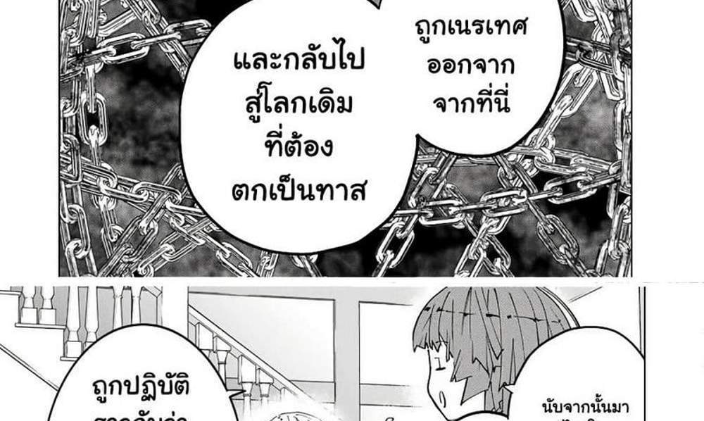 My Gift LVL 9999 Unlimited Gacha ผมถูกเพื่อนที่เชื่อใจหลอกไปฆ่า เลยใช้กิฟต์สุ่มกาชาพาพวกพ้องเลเวล 9999 กลับมาล้างแค้น แปลไทย