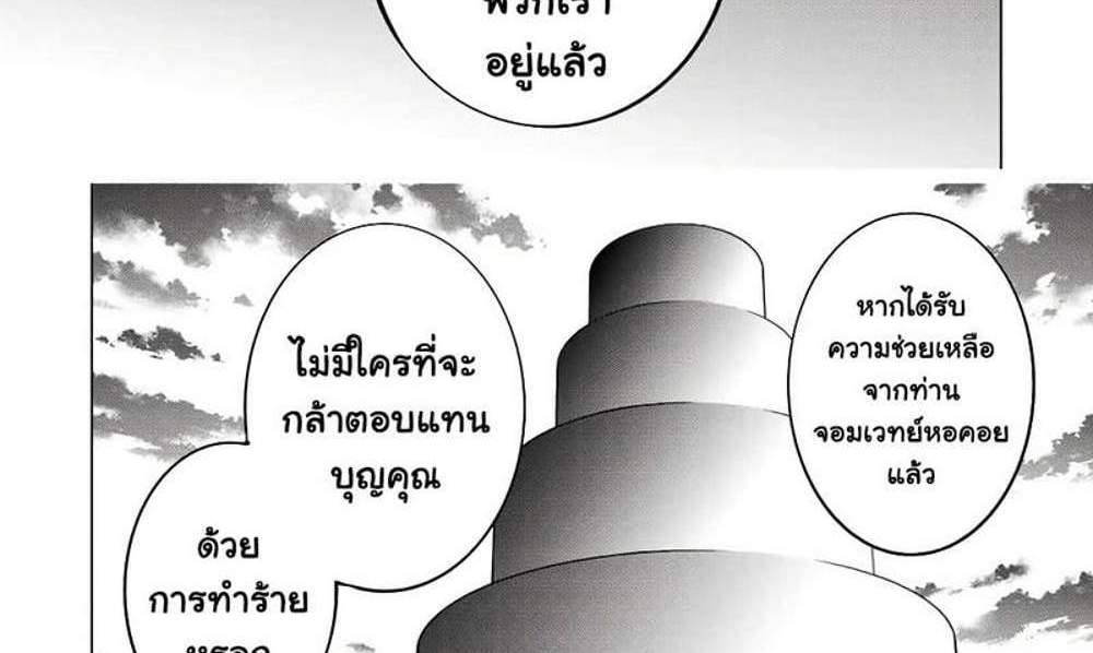 My Gift LVL 9999 Unlimited Gacha ผมถูกเพื่อนที่เชื่อใจหลอกไปฆ่า เลยใช้กิฟต์สุ่มกาชาพาพวกพ้องเลเวล 9999 กลับมาล้างแค้น แปลไทย