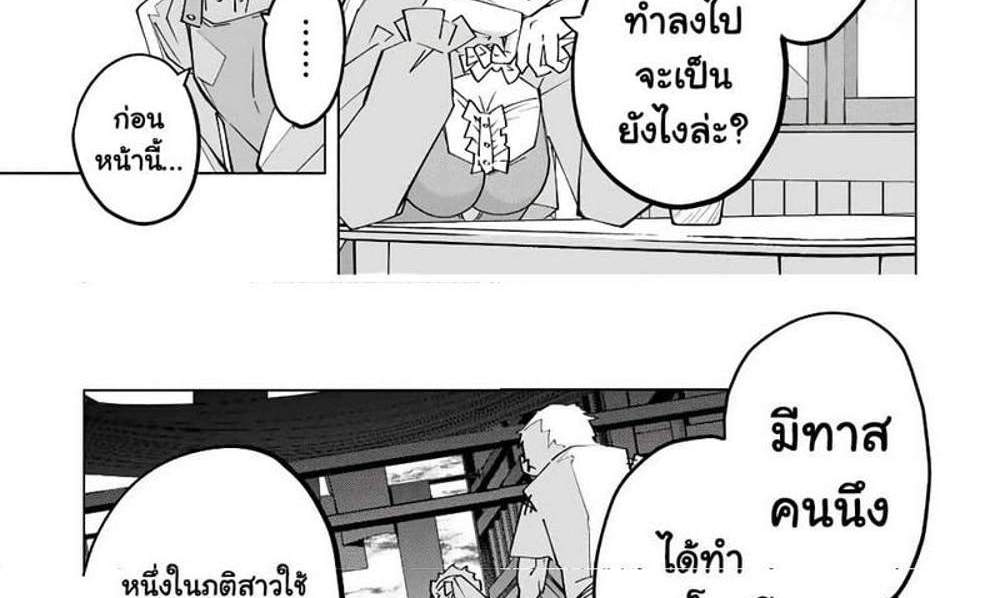 My Gift LVL 9999 Unlimited Gacha ผมถูกเพื่อนที่เชื่อใจหลอกไปฆ่า เลยใช้กิฟต์สุ่มกาชาพาพวกพ้องเลเวล 9999 กลับมาล้างแค้น แปลไทย
