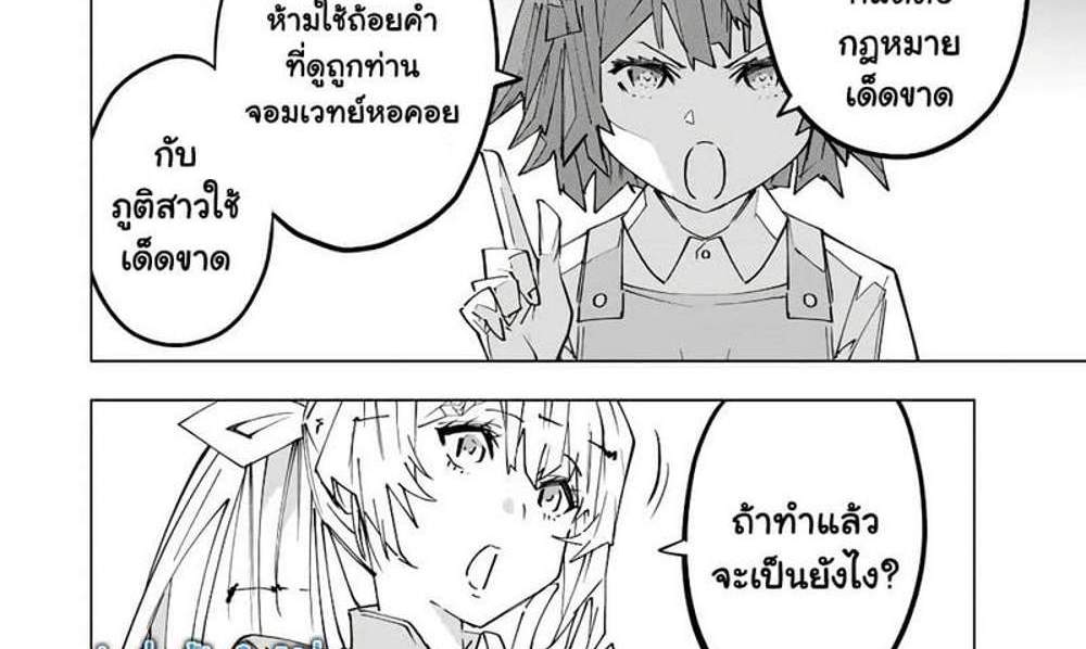 My Gift LVL 9999 Unlimited Gacha ผมถูกเพื่อนที่เชื่อใจหลอกไปฆ่า เลยใช้กิฟต์สุ่มกาชาพาพวกพ้องเลเวล 9999 กลับมาล้างแค้น แปลไทย