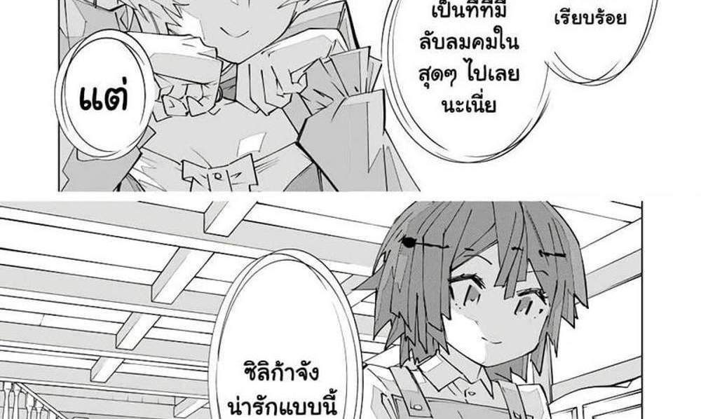 My Gift LVL 9999 Unlimited Gacha ผมถูกเพื่อนที่เชื่อใจหลอกไปฆ่า เลยใช้กิฟต์สุ่มกาชาพาพวกพ้องเลเวล 9999 กลับมาล้างแค้น แปลไทย