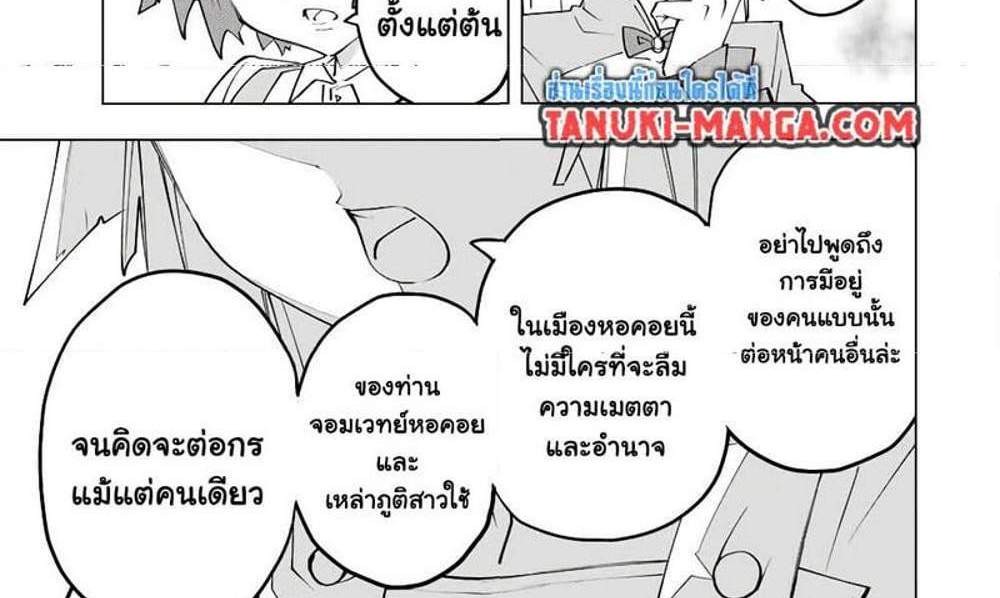 My Gift LVL 9999 Unlimited Gacha ผมถูกเพื่อนที่เชื่อใจหลอกไปฆ่า เลยใช้กิฟต์สุ่มกาชาพาพวกพ้องเลเวล 9999 กลับมาล้างแค้น แปลไทย