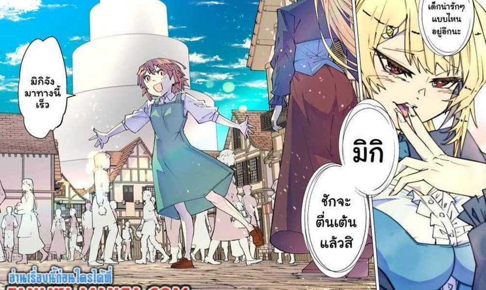 My Gift LVL 9999 Unlimited Gacha ผมถูกเพื่อนที่เชื่อใจหลอกไปฆ่า เลยใช้กิฟต์สุ่มกาชาพาพวกพ้องเลเวล 9999 กลับมาล้างแค้น แปลไทย