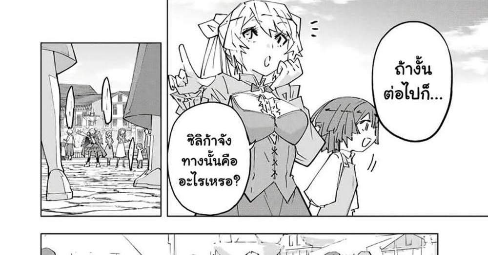 My Gift LVL 9999 Unlimited Gacha ผมถูกเพื่อนที่เชื่อใจหลอกไปฆ่า เลยใช้กิฟต์สุ่มกาชาพาพวกพ้องเลเวล 9999 กลับมาล้างแค้น แปลไทย
