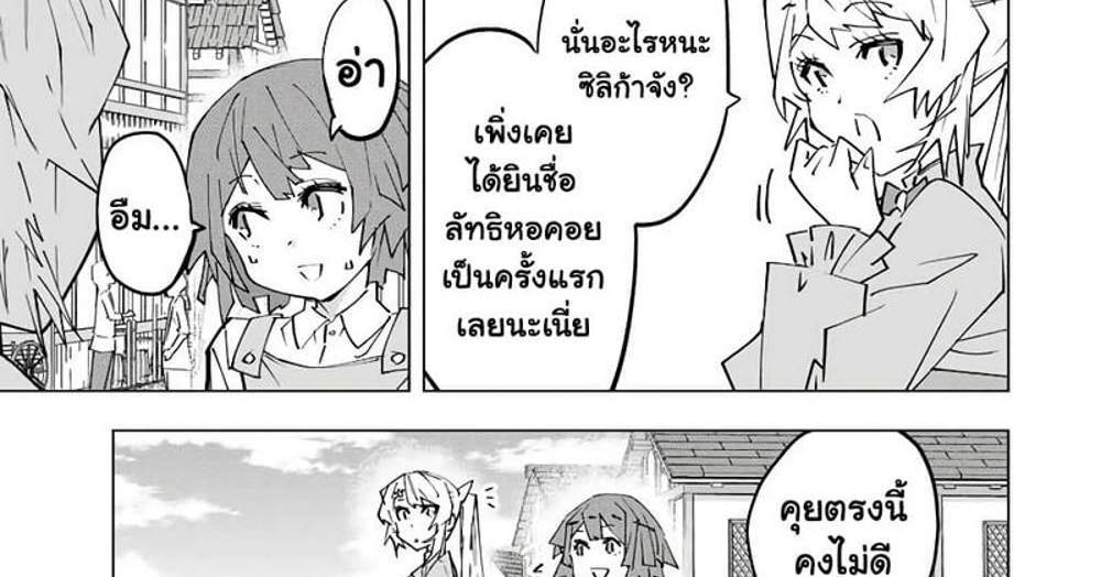 My Gift LVL 9999 Unlimited Gacha ผมถูกเพื่อนที่เชื่อใจหลอกไปฆ่า เลยใช้กิฟต์สุ่มกาชาพาพวกพ้องเลเวล 9999 กลับมาล้างแค้น แปลไทย