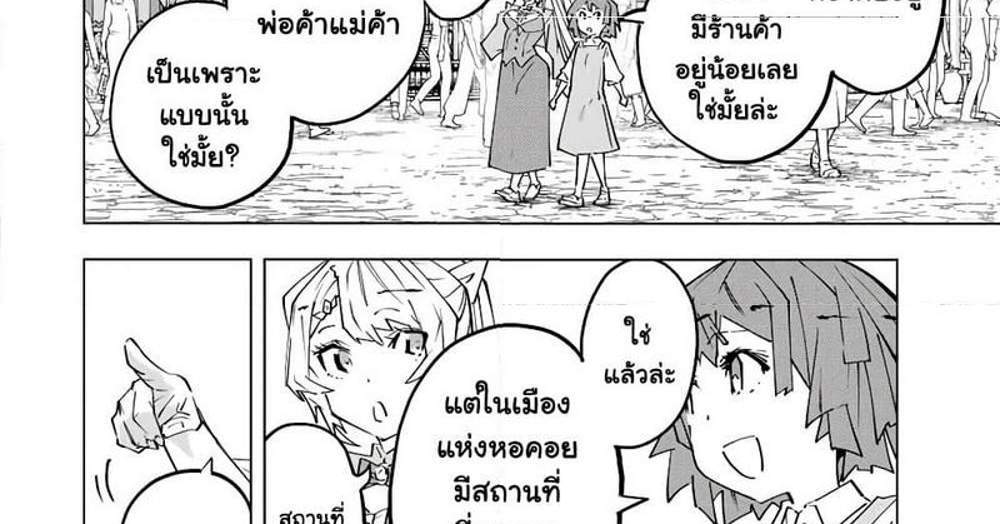 My Gift LVL 9999 Unlimited Gacha ผมถูกเพื่อนที่เชื่อใจหลอกไปฆ่า เลยใช้กิฟต์สุ่มกาชาพาพวกพ้องเลเวล 9999 กลับมาล้างแค้น แปลไทย