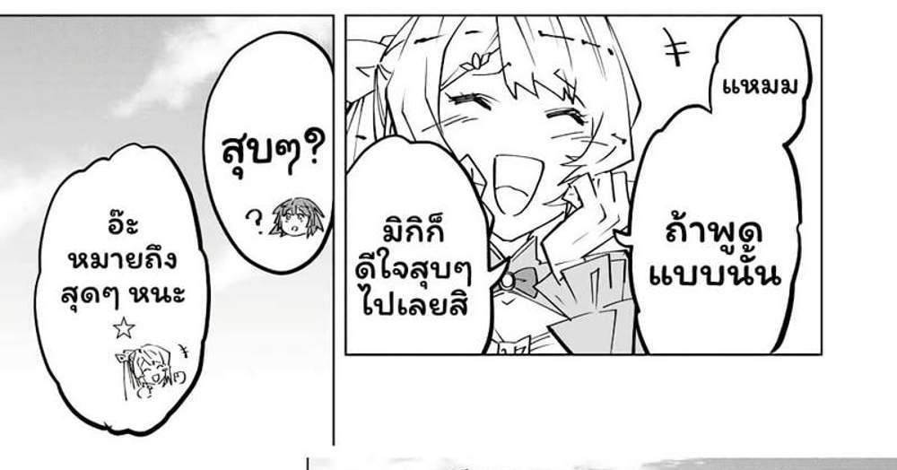 My Gift LVL 9999 Unlimited Gacha ผมถูกเพื่อนที่เชื่อใจหลอกไปฆ่า เลยใช้กิฟต์สุ่มกาชาพาพวกพ้องเลเวล 9999 กลับมาล้างแค้น แปลไทย