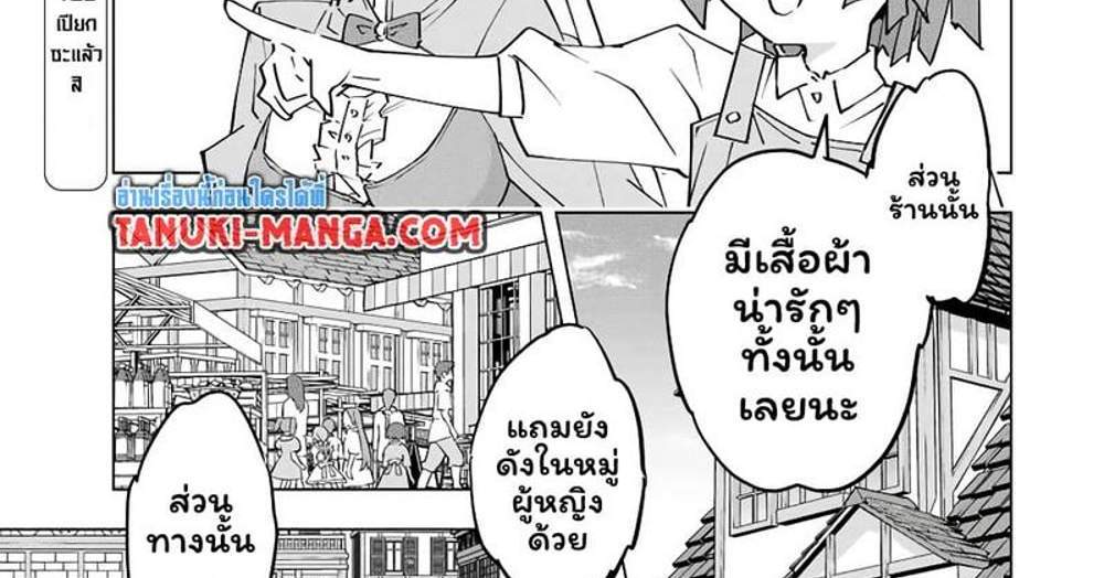My Gift LVL 9999 Unlimited Gacha ผมถูกเพื่อนที่เชื่อใจหลอกไปฆ่า เลยใช้กิฟต์สุ่มกาชาพาพวกพ้องเลเวล 9999 กลับมาล้างแค้น แปลไทย