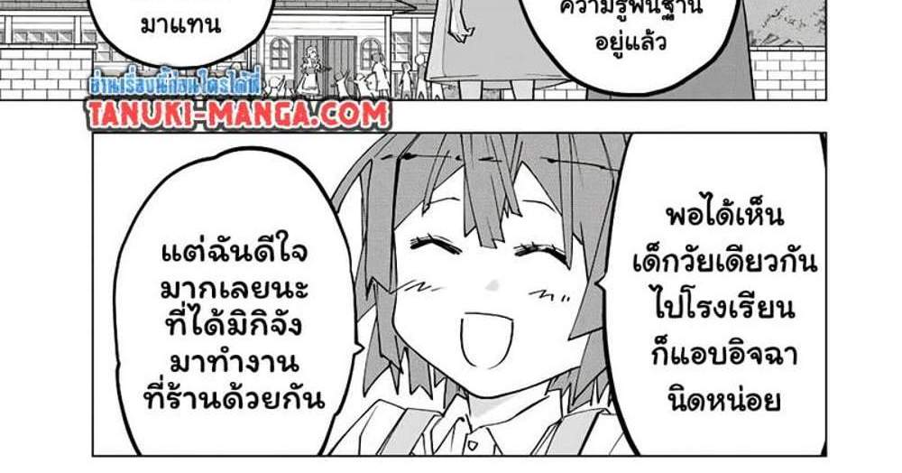 My Gift LVL 9999 Unlimited Gacha ผมถูกเพื่อนที่เชื่อใจหลอกไปฆ่า เลยใช้กิฟต์สุ่มกาชาพาพวกพ้องเลเวล 9999 กลับมาล้างแค้น แปลไทย