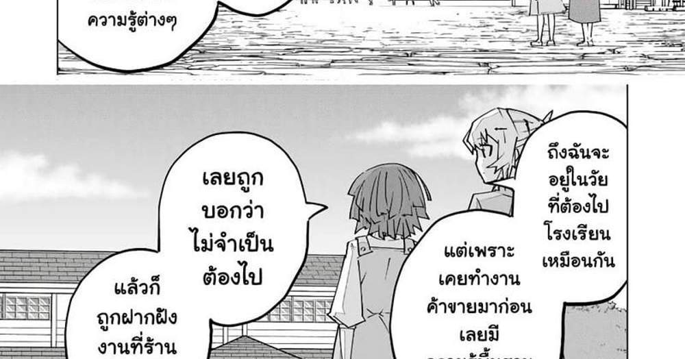 My Gift LVL 9999 Unlimited Gacha ผมถูกเพื่อนที่เชื่อใจหลอกไปฆ่า เลยใช้กิฟต์สุ่มกาชาพาพวกพ้องเลเวล 9999 กลับมาล้างแค้น แปลไทย