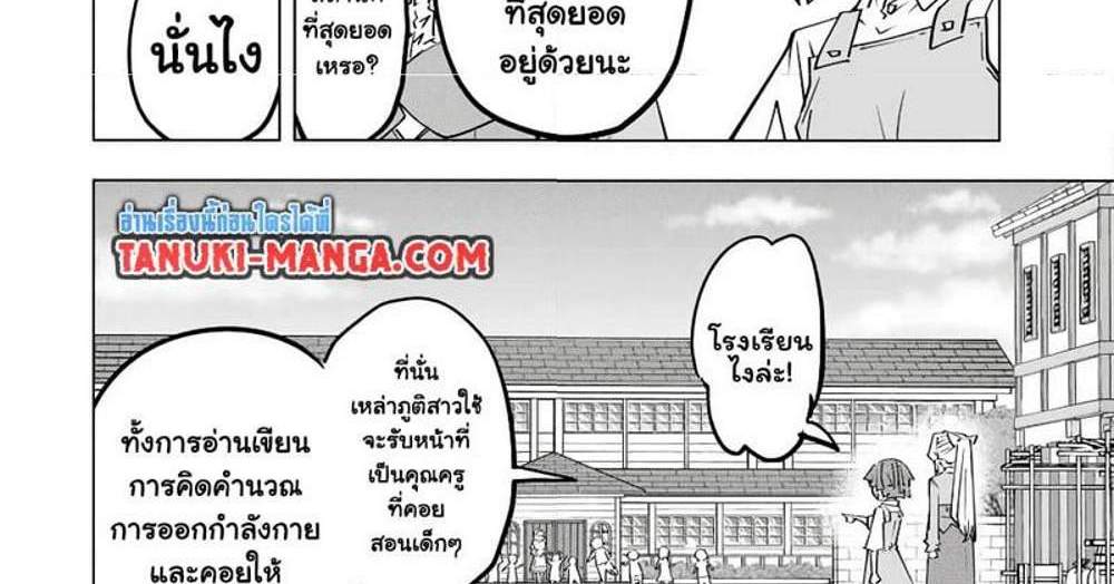 My Gift LVL 9999 Unlimited Gacha ผมถูกเพื่อนที่เชื่อใจหลอกไปฆ่า เลยใช้กิฟต์สุ่มกาชาพาพวกพ้องเลเวล 9999 กลับมาล้างแค้น แปลไทย