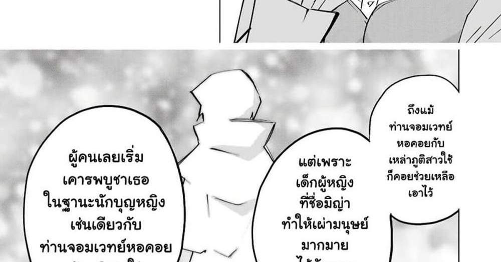 My Gift LVL 9999 Unlimited Gacha ผมถูกเพื่อนที่เชื่อใจหลอกไปฆ่า เลยใช้กิฟต์สุ่มกาชาพาพวกพ้องเลเวล 9999 กลับมาล้างแค้น แปลไทย