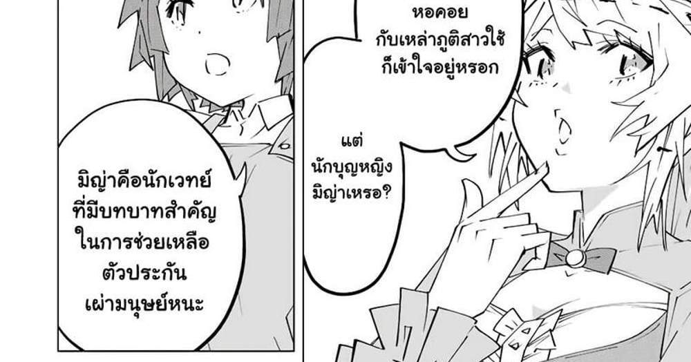 My Gift LVL 9999 Unlimited Gacha ผมถูกเพื่อนที่เชื่อใจหลอกไปฆ่า เลยใช้กิฟต์สุ่มกาชาพาพวกพ้องเลเวล 9999 กลับมาล้างแค้น แปลไทย