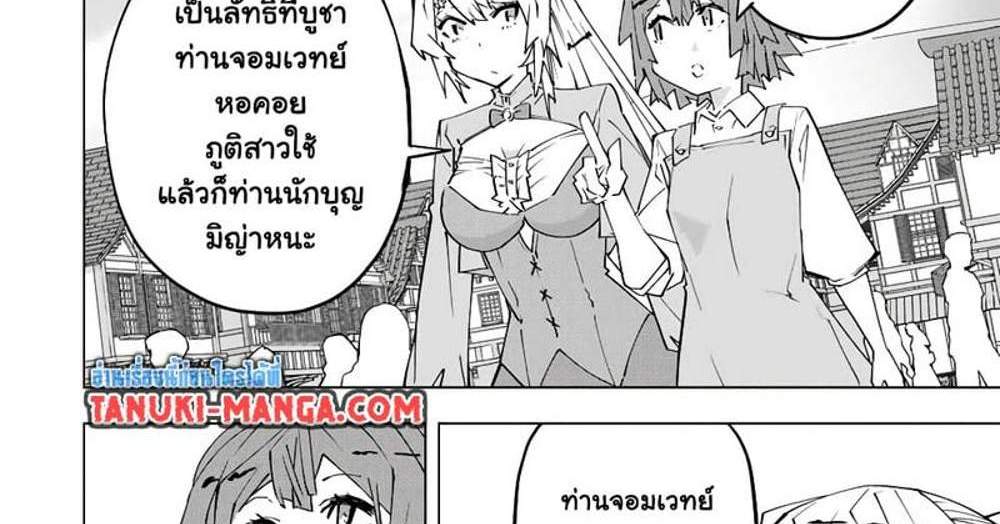 My Gift LVL 9999 Unlimited Gacha ผมถูกเพื่อนที่เชื่อใจหลอกไปฆ่า เลยใช้กิฟต์สุ่มกาชาพาพวกพ้องเลเวล 9999 กลับมาล้างแค้น แปลไทย