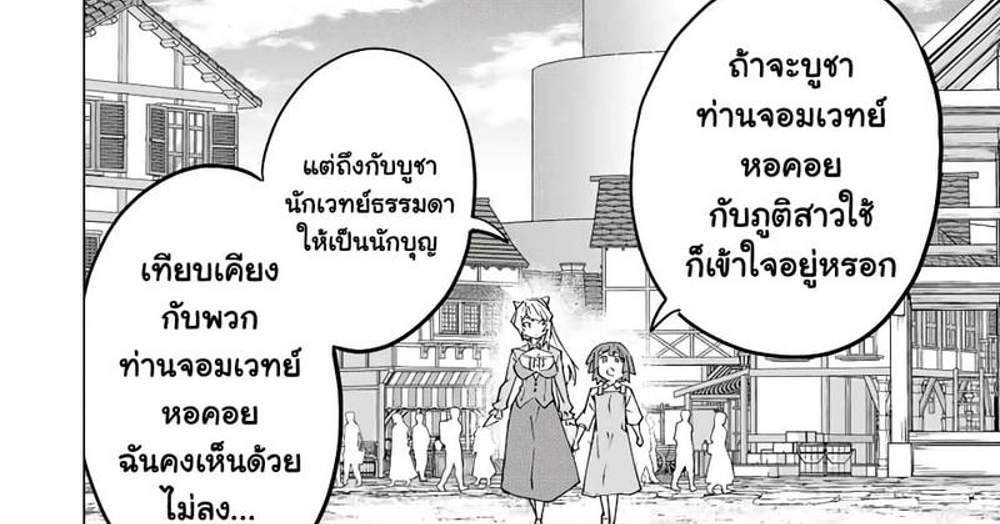 My Gift LVL 9999 Unlimited Gacha ผมถูกเพื่อนที่เชื่อใจหลอกไปฆ่า เลยใช้กิฟต์สุ่มกาชาพาพวกพ้องเลเวล 9999 กลับมาล้างแค้น แปลไทย