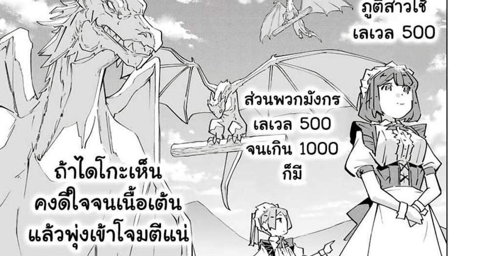 My Gift LVL 9999 Unlimited Gacha ผมถูกเพื่อนที่เชื่อใจหลอกไปฆ่า เลยใช้กิฟต์สุ่มกาชาพาพวกพ้องเลเวล 9999 กลับมาล้างแค้น แปลไทย