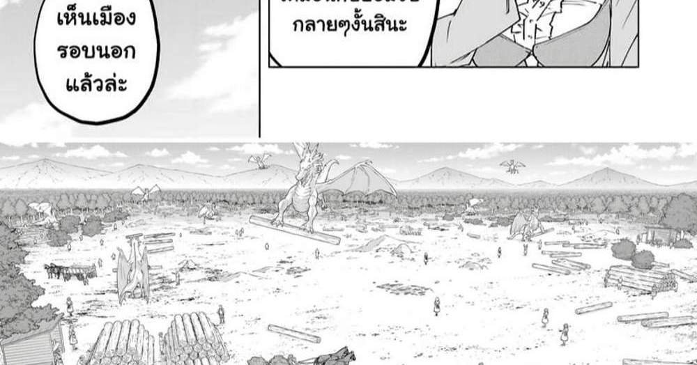 My Gift LVL 9999 Unlimited Gacha ผมถูกเพื่อนที่เชื่อใจหลอกไปฆ่า เลยใช้กิฟต์สุ่มกาชาพาพวกพ้องเลเวล 9999 กลับมาล้างแค้น แปลไทย