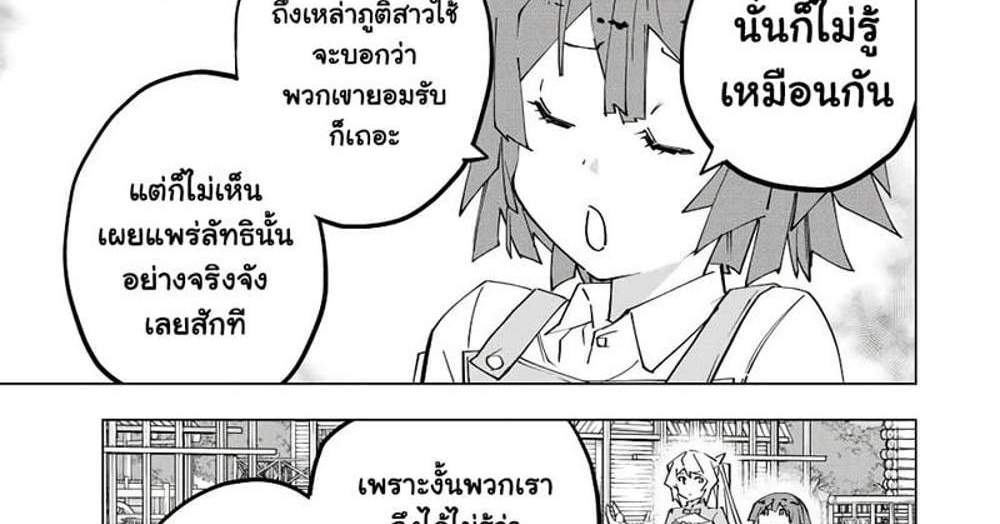 My Gift LVL 9999 Unlimited Gacha ผมถูกเพื่อนที่เชื่อใจหลอกไปฆ่า เลยใช้กิฟต์สุ่มกาชาพาพวกพ้องเลเวล 9999 กลับมาล้างแค้น แปลไทย