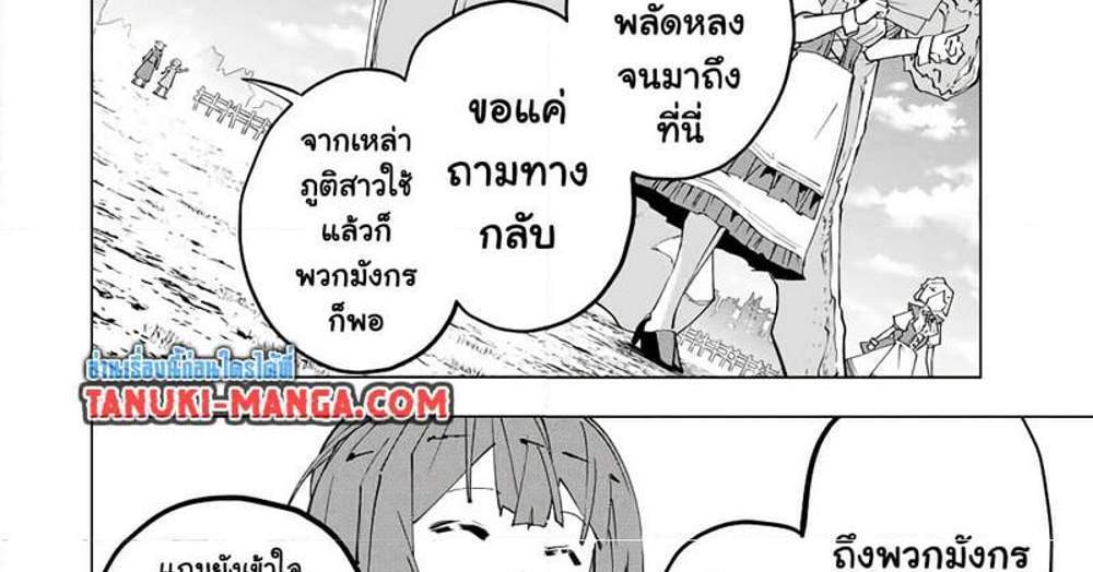 My Gift LVL 9999 Unlimited Gacha ผมถูกเพื่อนที่เชื่อใจหลอกไปฆ่า เลยใช้กิฟต์สุ่มกาชาพาพวกพ้องเลเวล 9999 กลับมาล้างแค้น แปลไทย
