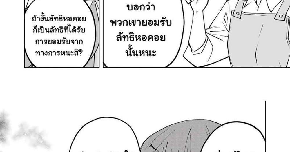 My Gift LVL 9999 Unlimited Gacha ผมถูกเพื่อนที่เชื่อใจหลอกไปฆ่า เลยใช้กิฟต์สุ่มกาชาพาพวกพ้องเลเวล 9999 กลับมาล้างแค้น แปลไทย