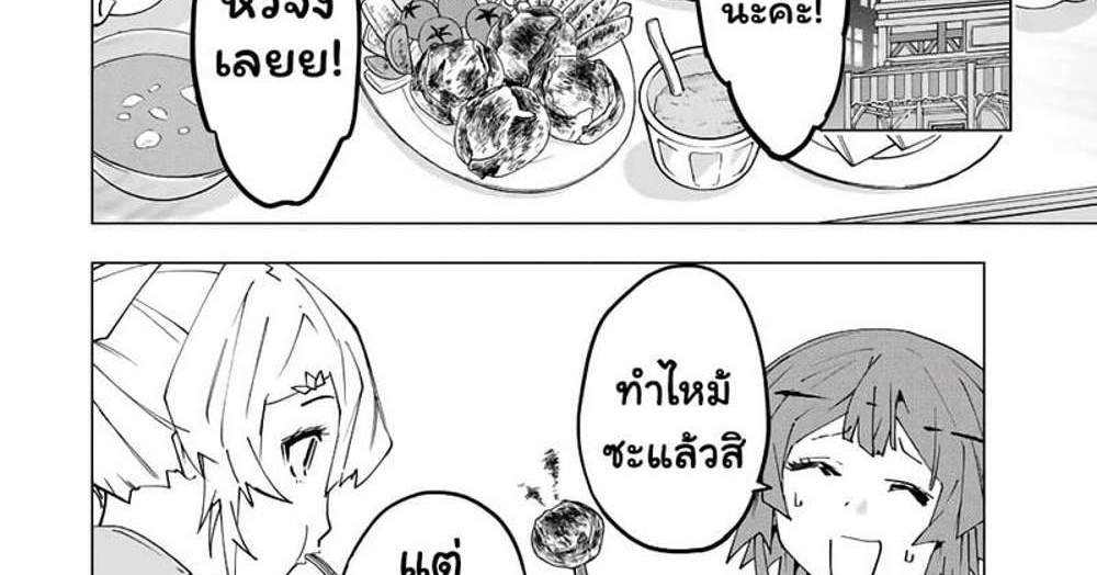 My Gift LVL 9999 Unlimited Gacha ผมถูกเพื่อนที่เชื่อใจหลอกไปฆ่า เลยใช้กิฟต์สุ่มกาชาพาพวกพ้องเลเวล 9999 กลับมาล้างแค้น แปลไทย