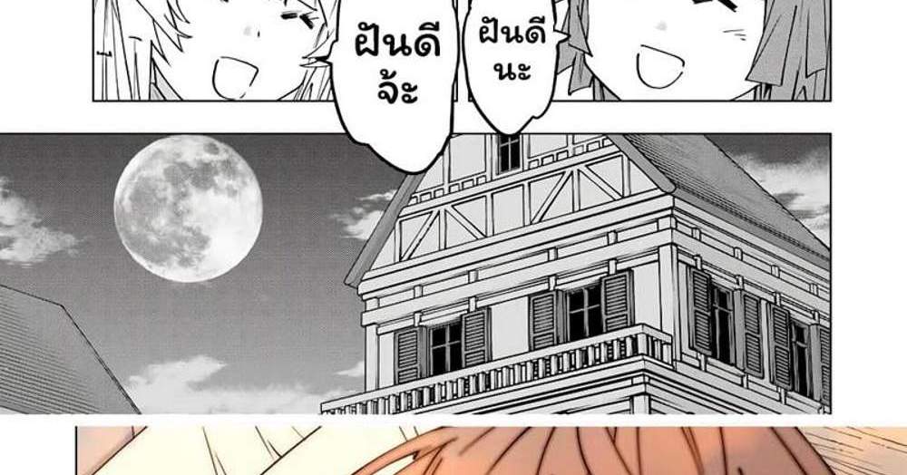 My Gift LVL 9999 Unlimited Gacha ผมถูกเพื่อนที่เชื่อใจหลอกไปฆ่า เลยใช้กิฟต์สุ่มกาชาพาพวกพ้องเลเวล 9999 กลับมาล้างแค้น แปลไทย