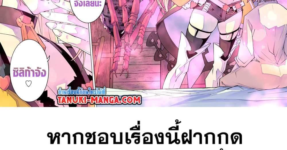My Gift LVL 9999 Unlimited Gacha ผมถูกเพื่อนที่เชื่อใจหลอกไปฆ่า เลยใช้กิฟต์สุ่มกาชาพาพวกพ้องเลเวล 9999 กลับมาล้างแค้น แปลไทย