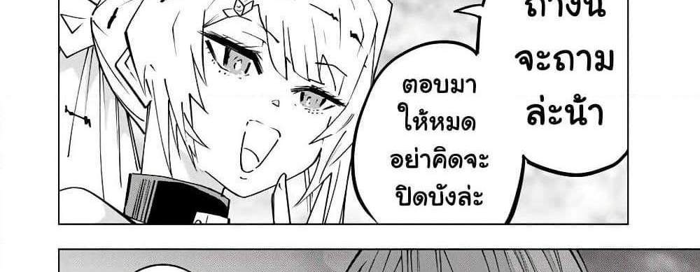 My Gift LVL 9999 Unlimited Gacha ผมถูกเพื่อนที่เชื่อใจหลอกไปฆ่า เลยใช้กิฟต์สุ่มกาชาพาพวกพ้องเลเวล 9999 กลับมาล้างแค้น แปลไทย