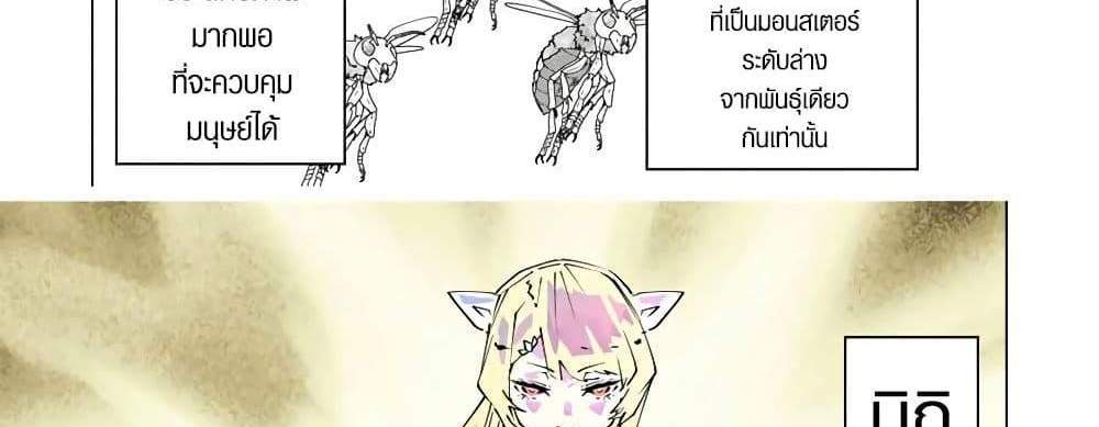 My Gift LVL 9999 Unlimited Gacha ผมถูกเพื่อนที่เชื่อใจหลอกไปฆ่า เลยใช้กิฟต์สุ่มกาชาพาพวกพ้องเลเวล 9999 กลับมาล้างแค้น แปลไทย
