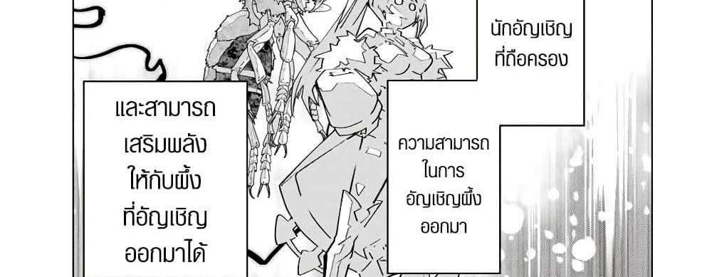 My Gift LVL 9999 Unlimited Gacha ผมถูกเพื่อนที่เชื่อใจหลอกไปฆ่า เลยใช้กิฟต์สุ่มกาชาพาพวกพ้องเลเวล 9999 กลับมาล้างแค้น แปลไทย
