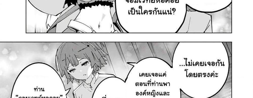 My Gift LVL 9999 Unlimited Gacha ผมถูกเพื่อนที่เชื่อใจหลอกไปฆ่า เลยใช้กิฟต์สุ่มกาชาพาพวกพ้องเลเวล 9999 กลับมาล้างแค้น แปลไทย
