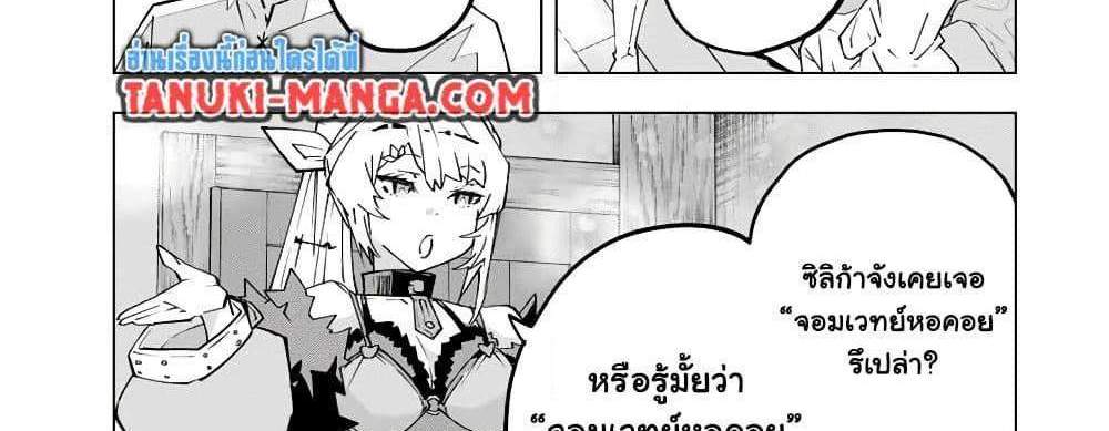 My Gift LVL 9999 Unlimited Gacha ผมถูกเพื่อนที่เชื่อใจหลอกไปฆ่า เลยใช้กิฟต์สุ่มกาชาพาพวกพ้องเลเวล 9999 กลับมาล้างแค้น แปลไทย